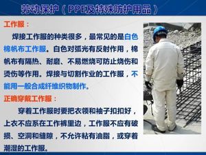 上周末!8死!又是电焊惹的祸:EN1127-1所列的13种点火源,有几种你不知道? 劳动保护用品